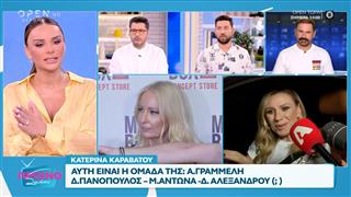 Κατερίνα Καραβάτου: Ποιοι θα την πλαισιώσουν στη νέα εκπομπή της