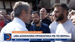 Συνάντηση Μητσοτάκη με αλιείς: «Θα ασχοληθώ προσωπικά με το θέμα»