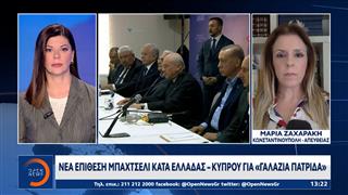 Επίθεση Μπαχτσελί: Η Τουρκία δεν είναι θεατής στις δικές της θάλασσες