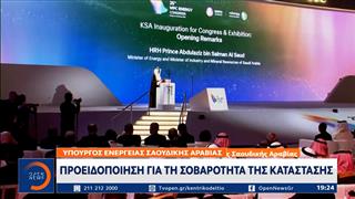 Κλιμάκωση στη Σαουδική Αραβία: Πυραυλικές επιθέσεις και σχέδια Ισραήλ για κοινό μέτωπο