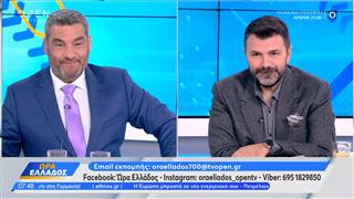 Ώρα Ελλάδος 05/10/2026