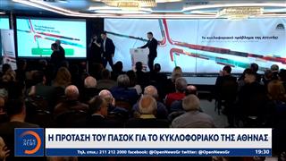 Η πρόταση του ΠΑΣΟΚ για το κυκλοφοριακό της Αθήνας