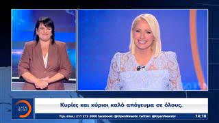 Δελτίο στη νοηματική 03/09/2026