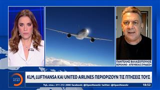 KLM, Lufthansa και United Airlines περιορίζουν τις πτήσεις τους