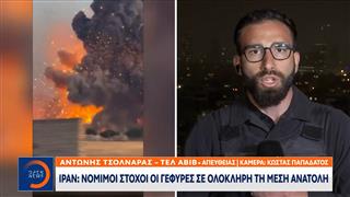 Ιράν: Νόμιμοι στόχοι οι γέφυρες σε ολόκληρη τη Μέση Ανατολή