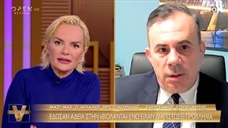 Οι αρμόδιοι είχαν ενημερωθεί πριν την τραγωδία στη «Βιολάντα»