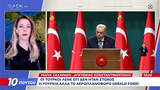 Οι Τούρκοι λένε ότι δεν ήταν στόχος η Τουρκία αλλά το αεροπλανοφόρο Gerald Ford!