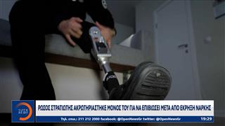 Ρώσος στρατιώτης ακρωτηριάστηκε μόνος του για να επιβιώσει μετά από έκρηξη νάρκης