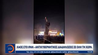 Χάος στο Ιραν-Αντικυβερνητικές διαδηλώσεις σε όλη τη χώρα