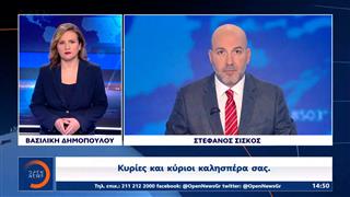 Δελτίο στη νοηματική 16/11/2024