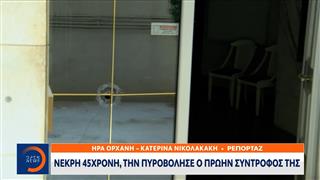 Νέα Σμύρνη: Νεκρή 45χρονη, την πυροβόλησε ο πρώην σύντροφος της