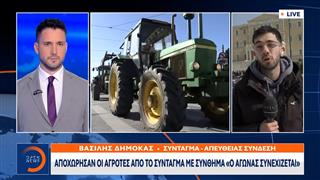 Αγρότες: Αποχώρησαν από το Σύνταγμα με σύνθημα «ο αγώνας συνεχίζεται»