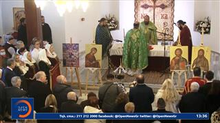 Θύμησες και συγκίνηση για τους προγόνους στην Τρίγλια της Βιθυνίας