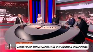 Άνω Κάτω… Κοινωνία | Γιώργος Μαζωνάκης: Ο ροκ σταρ από την Νίκαια που ένωσε όλη την Ελλάδα