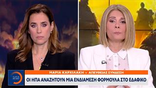 Πόλεμος Ρωσίας-Ουκρανίας: Το αδιέξοδο βρίσκεται στο Ντονμπάς