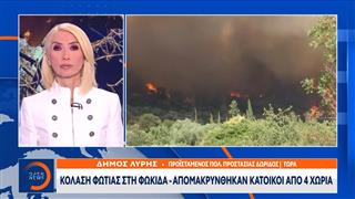 Κόλαση φωτιάς στην Φωκίδα - Απομακρύνθηκαν κάτοικοι από 4 χωριά