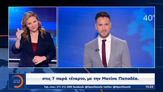 Δελτίο νοηματικής 21/06/2026

