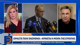 Καγκελάριος Μερτς: Eίμαστε πολύ ενωμένοι-κρίνεται η μοίρα της Ευρώπης