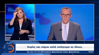 Νοηματικό δελτίο ειδήσεων 30/08/2026