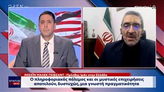 Ο πρέσβης του Ιράν στην Ελλάδα μιλάει για τον θάνατο του Χαμενεΐ