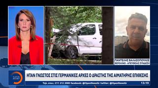 Η αστυνομία σκότωσε τον δράστη της επίθεσης στο Pride του Βερολίνου