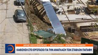 Θεσσαλονίκη: Καθίζηση στο εργοτάξιο για την ανάπλαση των στάβλων Παπάφη