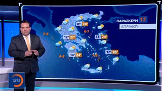 Δελτίο καιρού 16/04/26