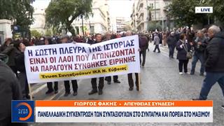 Πανελλαδική κινητοποίηση των συνταξιούχων