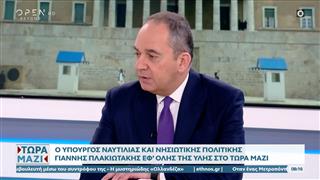 Ο Γ. Πλακιωτάκης για υποκλοπές, ελληνοτουρκικά και μεταναστευτικό