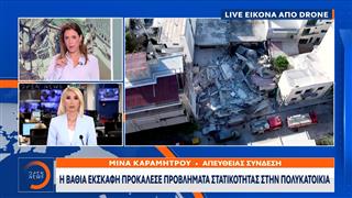 Πετράλωνα: Έσκαβαν βαθιά στο διπλανό οικόπεδο και δεν έριξαν μπετόν αναστήριξης