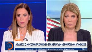 ΗΠΑ–Ιράν: Στα άκρα η σύγκρουση