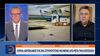 Λειψία: Αεροσκάφος της DHL συγκρούστηκε με drone λίγο μετά την απογείωση