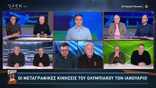 Κ. Νικολακόπουλος: «Ο Ασένσιο ζήτησε από την ομάδα του να πάει στην Άστον Βίλα - Ο Ολυμπιακός επεξεργάζεται δύο-τρία ονόματα για εξτρέμ»