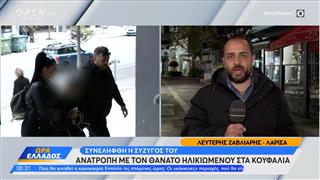 Κουφάλια: Aνατροπή με τον θάνατο του ηλικιωμένου-Συνελήφθη η σύζυγός του