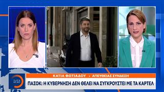 ΠΑΣΟΚ: Η κυβέρνηση δεν θέλει να συγκρουστεί με τα καρτέλ