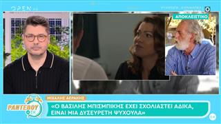 Μ. Αεράκης: Ο Βασίλης Μπισμπίκης έχει σχολιαστεί άδικα - Είναι μια δυσεύρετη ψυχούλα