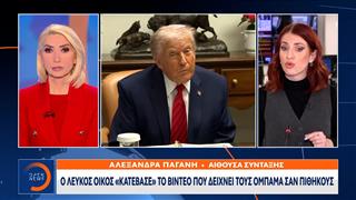 Ο Τραμπ καταδίκασε αλλά δεν ζήτησε συγγνώμη για το ρατσιστικό βίντεο