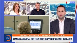 Σταδιακό «ξήλωμα» των τεκμηρίων όσο ψηφιοποιείται η φορολογία