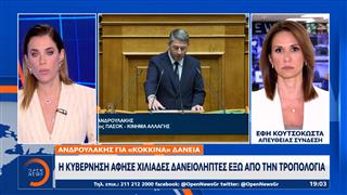 Πιερρακάκης σε Ανδρουλάκη: «Είσαι έτοιμος να εισβάλλεις στο νομισματοκοπείο»