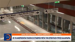 Θεσσαλονίκη: Σε 18 ανέρχονται πλέον οι σταθμοί μετρό μετά την επέκταση προς Καλαμαριά