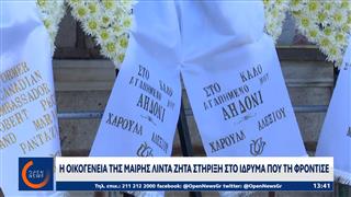 Αυλαία για την σπουδαία Μαίρη Λίντα - Το τελευταίο χειροκρότημα