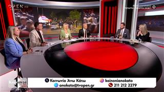 Κοινωνία Άνω Κάτω 22/04/26