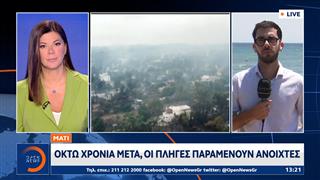 Μάτι: Μνημόσυνο για τα θύματα της τραγωδίας