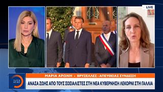 Δεν πέρασε η πρόταση μομφής της αντιπολίτευσης στη Γαλλία