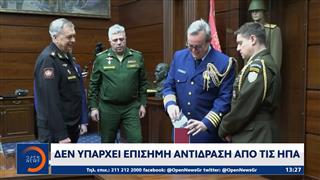 Η Ρωσία παρέδωσε στις ΗΠΑ τα στοιχεία για το φερόμενο χτύπημα στην κατοικία του Πούτιν