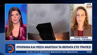 Στις Βρυξέλλες η επιτροπή εξωτερικών υποθέσεων της Ε.Ε