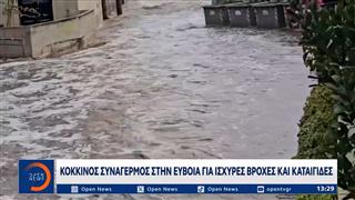 Κακοκαιρία με πλημμύρες και προβλήματα – Ποτάμια οι δρόμοι σε Χαλκιδική και Λέσβο
