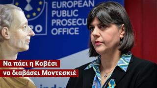 Και πού ξέρει η Κοβέσι τη διάκριση των εξουσιών;- «Δεν θέλω ου!» (Ep28)