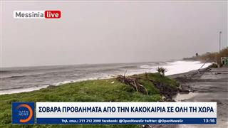 Σοβαρά προβλήματα από την κακοκαιρία σε όλη τη χώρα