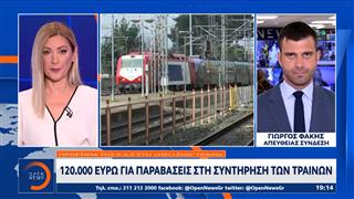 Hellenic Train: Πρόστιμα 120.000 ευρώ για παραβάσεις στη συντήρηση